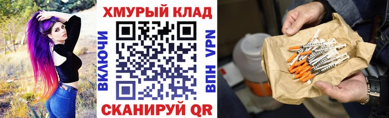 Героин белый  Купить  Дятьково 