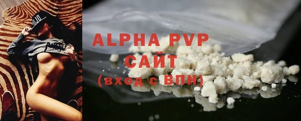 альфа пвп VHQ Волоколамск