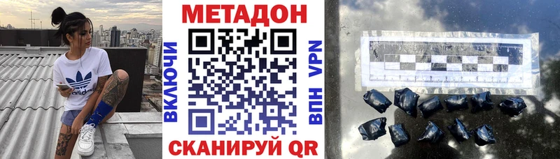 Метадон белоснежный Купить закладки Дятьково